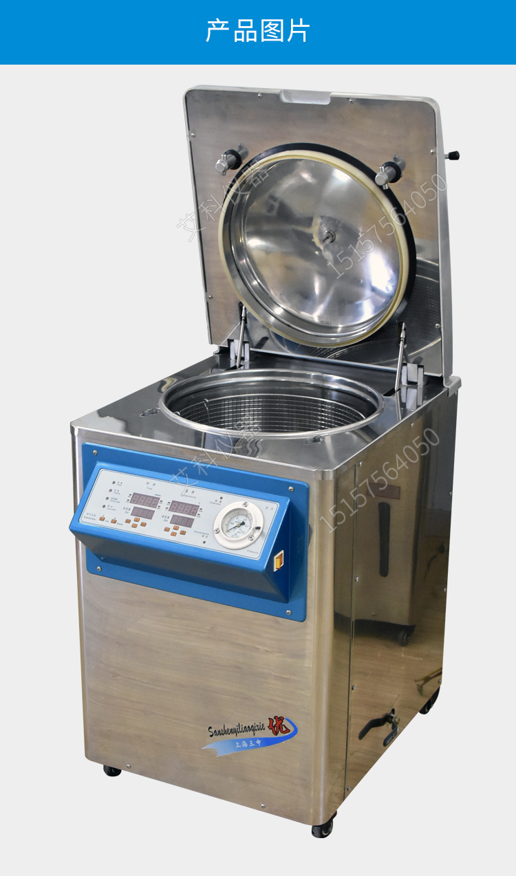 上海三申不銹鋼立式電熱蒸汽滅菌器YM75Z(定時(shí)數(shù)控)75L 壓力蒸汽滅菌鍋