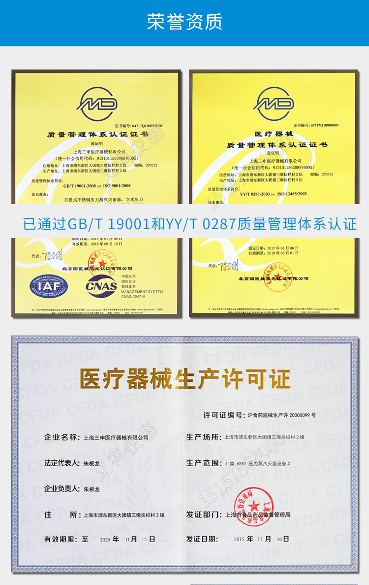 上海三申不銹鋼立式電熱蒸汽滅菌器YM75Z(定時(shí)數(shù)控)75L 壓力蒸汽滅菌鍋