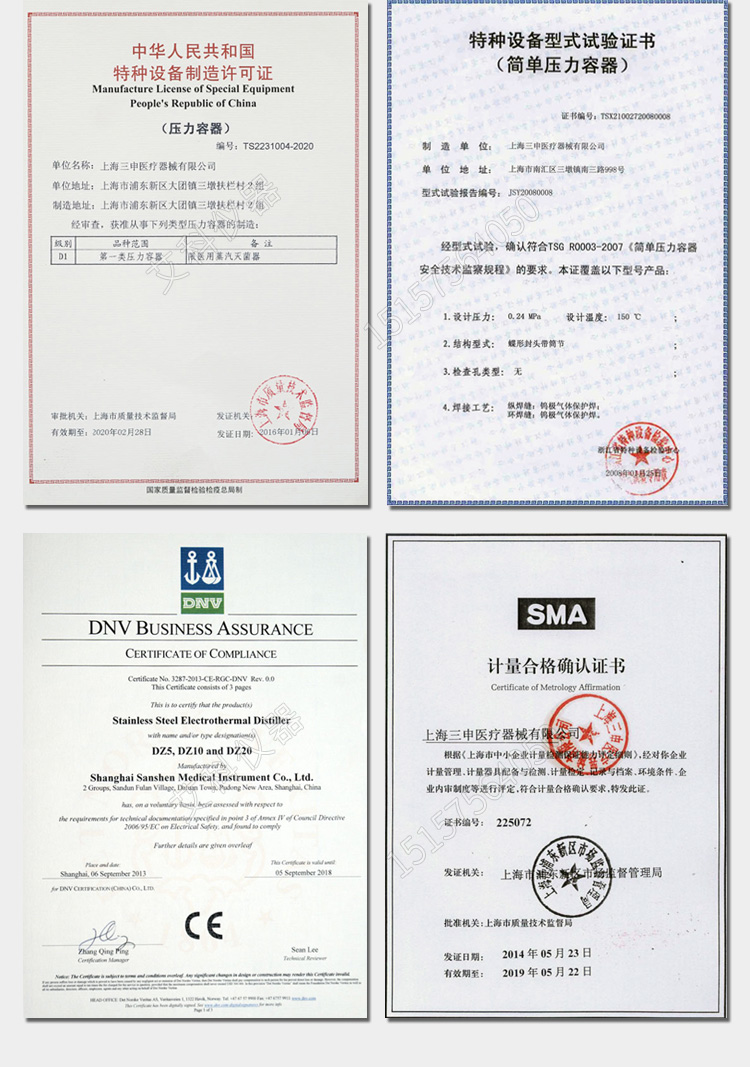 上海三申不銹鋼立式電熱蒸汽滅菌器YM75Z(定時(shí)數(shù)控)75L 壓力蒸汽滅菌鍋